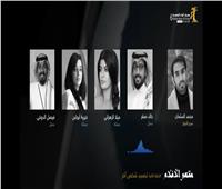 مهرجان أفلام السعودية يواصل العروض والبرامج السينمائية