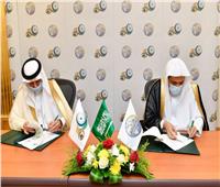  توقيع اتفاقية تعاون بين رابطة العالم الإسلامي ومنظمة التعاون لمواجهة التطرف