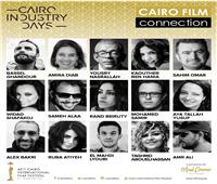 15 مشروعاً تشارك في الدورة السابعة لملتقى القاهرة السينمائي