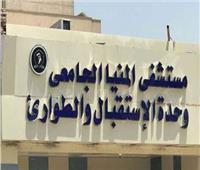 بدء التحقيق في واقعة وفاة مريضة بمستشفى المنيا الجامعي
