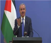 رئيس الوزراء الفلسطيني: متمسكون بأرضنا ولا نساوم عليها من أجل المال
