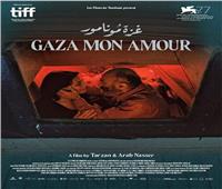فيلم غزة مونامور يفوز بـجائزة اتحاد دعم السينما الأسيوية من مهرجان تورنتو
