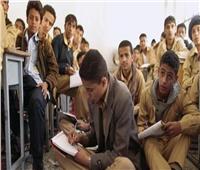 اليمن: ميليشيا الحوثي تغلق 428 مدرسة وتحرم الطلاب من التعليم في محافظة الجوف