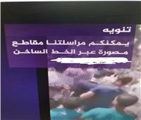 الجزيرة القطرية تبث أرقام للتحريض ضد مصر 