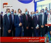 فيديو| الرئيس السيسي يشهد  افتتاح مصفاة المصرية للتكرير بمسطرد