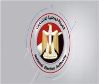 بالأسماء.. ننشر القائمة الوطنية لانتخابات النواب قطاع القاهرة وجنوب ووسط الدلتا