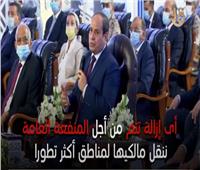 فيديو| أبرز رسائل الرئيس السيسي للمصريين أثناء افتتاح مشروعات قومية بمسطرد