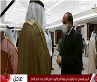 بث مباشر| الرئيس السيسي يقدم واجب العزاء في وفاة أمير الكويت 