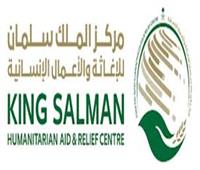 مركز الملك سلمان للإغاثة يقدم وحدات سكنية للاجئين السوريين في الأردن
