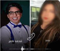 فيديو | مكالمة جنسية مسربة لـ"عنتيل الإخوان" محمد ناصر