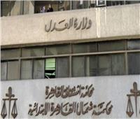 بالصور..15 دائرة مدنية بمحكمة شمال القاهرة بالعباسية بالعام القضائي الجديد  