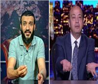 عمرو أديب يفضح الهارب عبدالله الشريف ويكشف لعبة قطر والمخابرات التركية