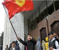 قرغيزستان.. المعارضة تعلن الاستيلاء على السلطة