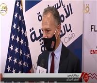 فيديو| السفير الأمريكي بمصر: وفرنا 7000 وظيفة عبر «وكالة التنمية»