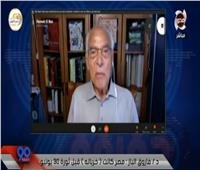 بالفيديو | العالم فاروق الباز: مصر كانت «خربانة» قبل ثورة 30 يونيو