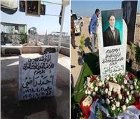 نكشف سر الاعتداء على قبر أسطورة الكرة العراقية أحمد راضي