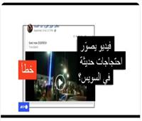 فيديو| وكالة الانباء الفرنسية «فرانس برس» تفضح أكاذيب الإخوان