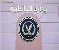 «الداخلية» تكشف تفاصيل ضبط 6 أشخاص تحرشوا بفتاة أجنبية بمدينة نصر