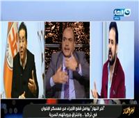 فيديو| محمد الباز يفضح المذيع الإخواني حمزة زوبع بالمستندات!