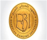 المعهد المصرفي المصري يطلق حملة «ابدأ قصتك»