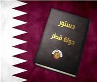 فيديو| تقرير.. الدستور القطري يرسخ للاستعباد والحكم المطلق للأمير
