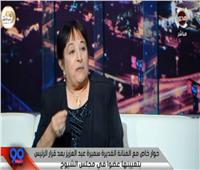 بالفيديو| سميرة عبد العزيز: هناك رسائل صادمة داخل الأعمال الدرامية