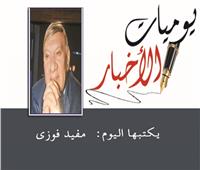 حوار مع الشاعر أحمد رامى!