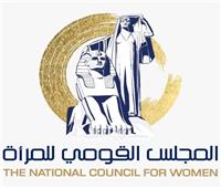 «القومي للمرأة» عن المستشار عبدالوهاب عبدالرازق: «قامة قانونية ودستورية عظيمة»