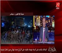 فيديو | عمرو أديب: سعيد بتألق حارس مرمى الزمالك محمد أبو جبل
