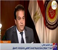 فيديو | عبدالغفار: تطبيق منظومة «التعليم عن بعد» بجامعات مصر خلال عام