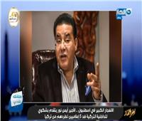 فيديو | «الباز»: أيمن نور طالب تركيا بتسليم 5 إعلاميين إخوان لمصر