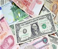 تراجع أسعار العملات الأجنبية في البنوك اليوم 19 أكتوبر