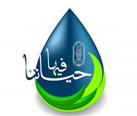 «البحوث الإسلامية» يطلق حملة «فيها حياتنا» للتوعية بالحفاظ على المياه