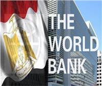 البنك الدولي يتوقع ارتفاع نمو اقتصاد مصر لـ5.8% للعام المالي 2022/ 2023