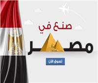 فيديو| «صباح الخير يا مصر»: « المنتج المحلي يضاهي المستورد وسعره أفضل»