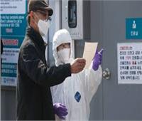 كوريا الجنوبية: معدل إصابات فيروس كورونا انخفض بعد يومين من الارتفاع