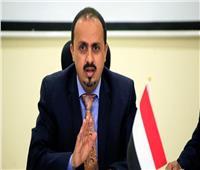 وزير الإعلام اليمني: النظام الإيراني ينتهج سياسة التصعيد