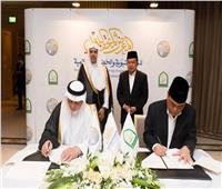 اتفاقية بين «العالم الإسلامي» وإندونيسيا لإطلاق متاحف السيرة النبوية