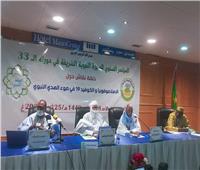 مؤتمر السيرة النبوية بموريتانيا يدعو للتعريف بقيم الإسلام