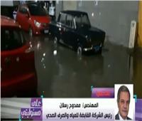 ممدوح رسلان: موجة طقس سيئ تضرب الإسكندرية ونواصل «شفط» المياه