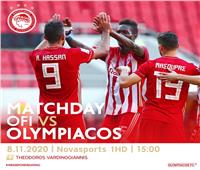 «كوكا» يقود «أولمبياكوس» ويواجه «أوفي» في الدوري اليوناني اليوم