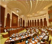 مجلس الشورى العُمانى يفتتح دور الانعقاد الثاني الأحد المقبل