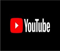 عاجل | عطل مفاجئ في «يوتيوب»