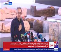 وزير السياحة: البعثات المصرية وراء أكثر من 95% من الاكتشافات الأثرية 