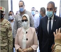 وزيرة الصحة تتفقد وحدة طب أسرة «وداي تال» بجنوب سيناء 