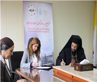 مكتب «دياكونيا» للتنمية يوقع بروتوكول تعاون مشترك مع مؤسسة «أهل مصر»