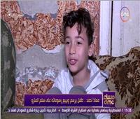 «القباج» تستجيب لمناشدة الطفل معاذ أحمد «فنان المترو» | فيديو