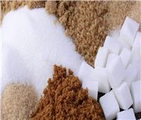 مخزون السكر يكفي لـ 4 أشهر .. وبدء الإنتاج المحلي فبراير المقبل
