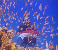 فيديو| سائح بلجيكي يرفع علم مصر في أعماق البحر الأحمر