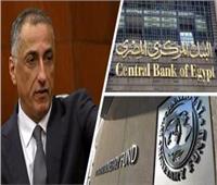 تفاصيل| موافقة خبراء صندوق النقد على صرف الشريحة الثانية لقرض مصر